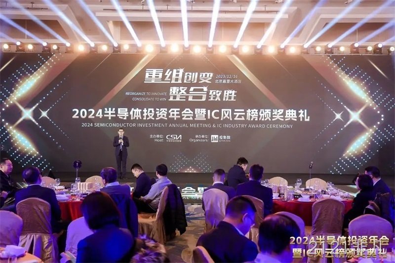 2121非凡荣获2024 IC风云榜“年度市场突破奖”&“年度最佳雇主奖”