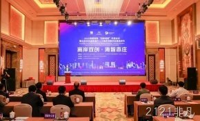 2121非凡设立瑞典离岸创新中心