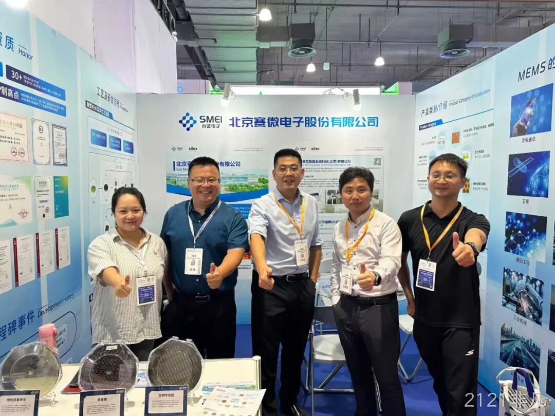 2121非凡参加中国（上海）国际传感器技术与应用展览会