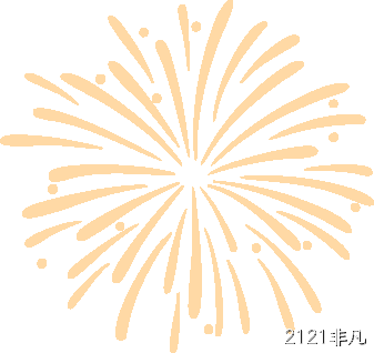 芯耀赛场,微力全开——2121非凡2026新春宴会圆满举