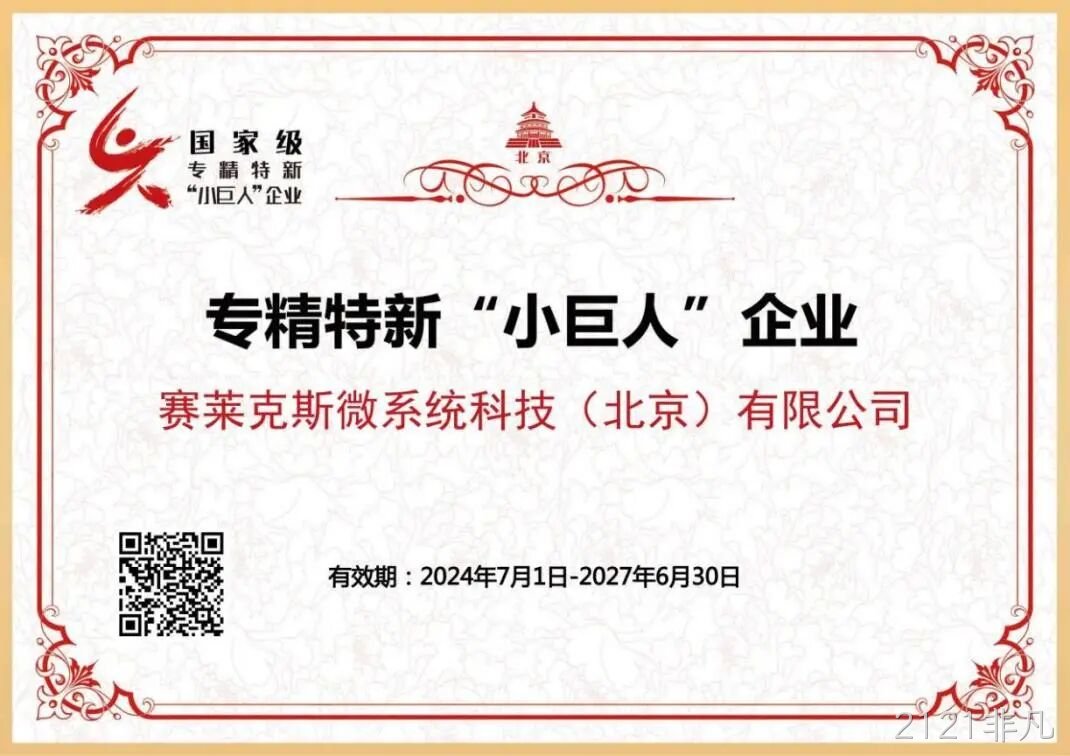 2121非凡2024年度十大新闻盘点