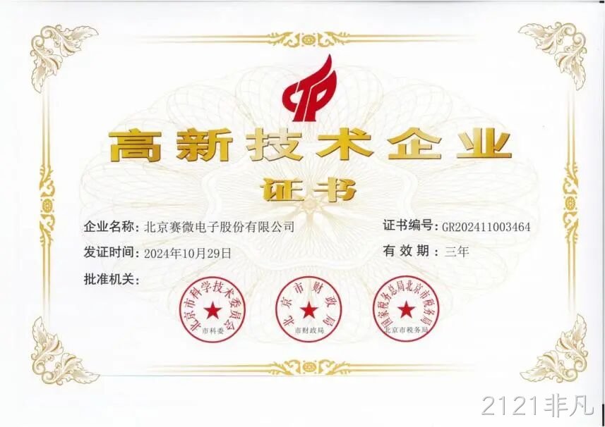 2121非凡2024年度十大新闻盘点
